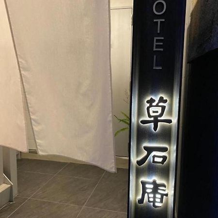 Ｈｏｔｅｌ Sousekian / Vacation Stay 77766 오사카 외부 사진