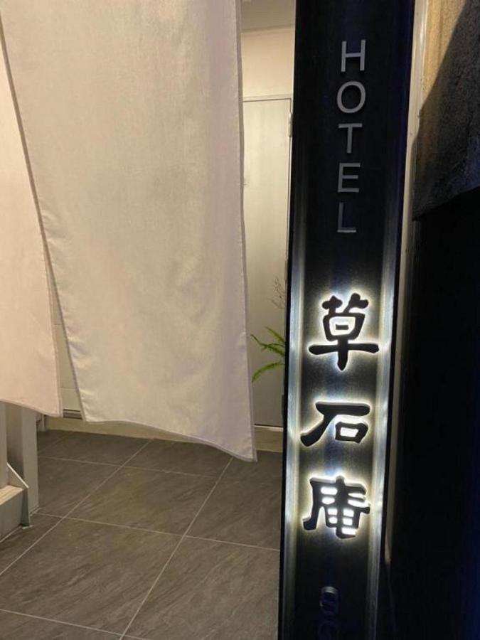 Ｈｏｔｅｌ Sousekian / Vacation Stay 77766 오사카 외부 사진